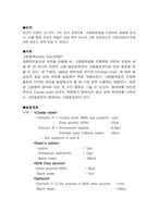 그람염색 레포트-1
