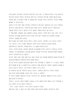 우수독후감(베스트셀러,자기계발,화술,협상,프레젠테이션,경제,경영)-설득의 심리학(사람의 마음을 사로잡는 6가지 불변의 법칙)-3