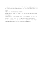 우수독후감(베스트셀러,자기계발,화술,협상,프레젠테이션,경제,경영)-설득의 심리학(사람의 마음을 사로잡는 6가지 불변의 법칙)-4