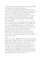 A+우수독후감 - 체게바라 평전-2