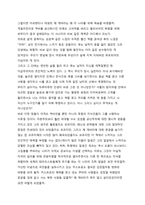 A+우수독후감 - 체게바라 평전-3