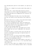 A+우수독후감(스테디셀러,추천도서,베스트셀러,고전)-호밀밭의파수꾼-2