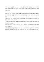 A+우수독후감(스테디셀러,추천도서,베스트셀러,고전)-호밀밭의파수꾼-3