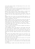 심리학개론-발달과 학습에 대한 개념정의를 하고, 인지사회 및 정서발달에 대해 설명-2