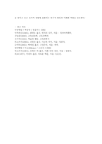 심리학개론-발달과 학습에 대한 개념정의를 하고, 인지사회 및 정서발달에 대해 설명-3