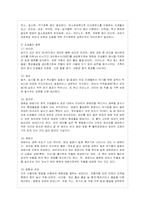 [방통대 식품영양학과 4학년 식품미생물학 B형] 포도당을 이용하여 식품제조와 관련 있는 유효물질들을 미생물이 어떻게 발효 생산하는지 설명하시오.-3