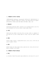 수행평가 의미, 수행평가 기본개념, 수행평가 특성, 수행평가 장애요인, 수행평가 방법, 수행평가 문제점, 수행평가 개선방안, 수행평가 시사점-2
