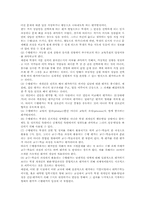 수행평가 의미, 수행평가 기본개념, 수행평가 특성, 수행평가 장애요인, 수행평가 방법, 수행평가 문제점, 수행평가 개선방안, 수행평가 시사점-3