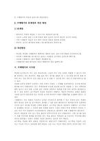 수행평가 의미, 수행평가 기본개념, 수행평가 특성, 수행평가 장애요인, 수행평가 방법, 수행평가 문제점, 수행평가 개선방안, 수행평가 시사점-6