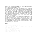 수행평가 의미, 수행평가 기본개념, 수행평가 특성, 수행평가 장애요인, 수행평가 방법, 수행평가 문제점, 수행평가 개선방안, 수행평가 시사점-7