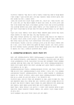 신문활용학습(신문활용교육,NIE)창의적 방법, 신문활용학습(신문활용교육,NIE)문제점과 교육적성과, 신문활용학습(신문활용교육,NIE)전략과 제언-3