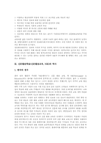신문활용학습(신문활용교육,NIE)창의적 방법, 신문활용학습(신문활용교육,NIE)문제점과 교육적성과, 신문활용학습(신문활용교육,NIE)전략과 제언-4