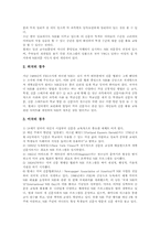 신문활용학습(신문활용교육,NIE)창의적 방법, 신문활용학습(신문활용교육,NIE)문제점과 교육적성과, 신문활용학습(신문활용교육,NIE)전략과 제언-5