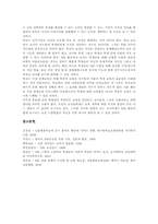 신문활용학습(신문활용교육,NIE)창의적 방법, 신문활용학습(신문활용교육,NIE)문제점과 교육적성과, 신문활용학습(신문활용교육,NIE)전략과 제언-12