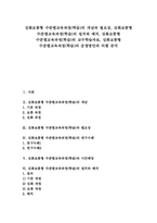 심화보충형 수준별교육과정(학습)설치와 배치, 심화보충형 수준별교육과정(학습)교수학습자료, 심화보충형 수준별교육과정(학습)운영방안과 비평-1