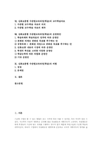 심화보충형 수준별교육과정(학습)설치와 배치, 심화보충형 수준별교육과정(학습)교수학습자료, 심화보충형 수준별교육과정(학습)운영방안과 비평-2