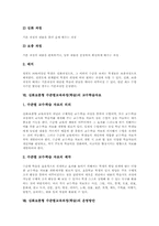 심화보충형 수준별교육과정(학습)설치와 배치, 심화보충형 수준별교육과정(학습)교수학습자료, 심화보충형 수준별교육과정(학습)운영방안과 비평-5