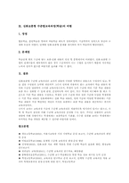 심화보충형 수준별교육과정(학습)설치와 배치, 심화보충형 수준별교육과정(학습)교수학습자료, 심화보충형 수준별교육과정(학습)운영방안과 비평-8