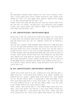 유아그림이야기지도(유아그림이야기교육)교재선정기준, 유아 그림이야기지도(유아그림이야기교육)자료제작과 활용, 유아그림이야기지도 기대효과-3