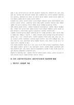 유아그림이야기지도(유아그림이야기교육)교재선정기준, 유아 그림이야기지도(유아그림이야기교육)자료제작과 활용, 유아그림이야기지도 기대효과-5