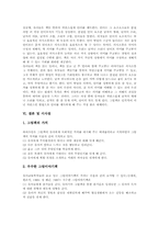 유아그림이야기지도(유아그림이야기교육)교재선정기준, 유아 그림이야기지도(유아그림이야기교육)자료제작과 활용, 유아그림이야기지도 기대효과-10