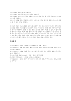 유아그림이야기지도(유아그림이야기교육)교재선정기준, 유아 그림이야기지도(유아그림이야기교육)자료제작과 활용, 유아그림이야기지도 기대효과-11