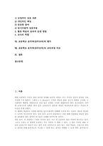 초등학교 음악과(음악교육)내용, 초등학교 음악과(음악교육)지도, 초등학교 음악과(음악교육)평가, 초등학교 음악과(음악교육)교육과정 비교-2