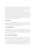 초등학교 음악과(음악교육)내용, 초등학교 음악과(음악교육)지도, 초등학교 음악과(음악교육)평가, 초등학교 음악과(음악교육)교육과정 비교-5