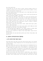 초등학교 음악과(음악교육)내용, 초등학교 음악과(음악교육)지도, 초등학교 음악과(음악교육)평가, 초등학교 음악과(음악교육)교육과정 비교-7