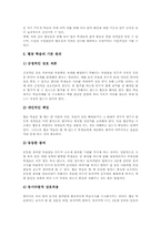 초등학교 음악과(음악교육)내용, 초등학교 음악과(음악교육)지도, 초등학교 음악과(음악교육)평가, 초등학교 음악과(음악교육)교육과정 비교-8