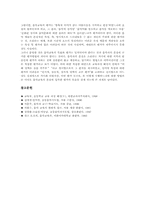 초등학교 음악과(음악교육)내용, 초등학교 음악과(음악교육)지도, 초등학교 음악과(음악교육)평가, 초등학교 음악과(음악교육)교육과정 비교-12