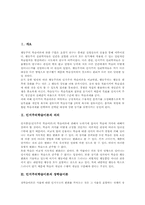 인지주의학습이론 장학습이론,통찰학습이론, 인지주의학습이론 정보처리이론, 인지주의학습이론 관찰학습이론,사회학습이론, 인지주의학습이론 적용방법-2