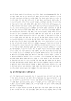인지주의학습이론 장학습이론,통찰학습이론, 인지주의학습이론 정보처리이론, 인지주의학습이론 관찰학습이론,사회학습이론, 인지주의학습이론 적용방법-5