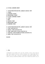 전자상거래(인터넷전자상거래, 쇼핑몰)1999년,2000년 통계, 2001년,2002년 통계, 전자상거래(인터넷전자상거래, 쇼핑몰)2003년 통계-2