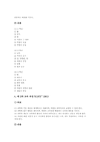 중학교(중등) 과학과(과학교육)내용체계표, 중학교(중등) 과학과(과학교육)운영, 중학교(중등) 과학과(과학교육)지도방법, 중학교 과학교육 평가-7