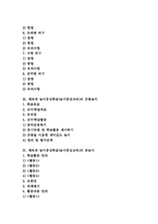 체육과 놀이중심학습(놀이중심교육)피구놀이,곤봉놀이, 체육과 놀이중심학습(놀이중심교육)공놀이,포이놀이, 놀이중심학습 민속놀이,실내체육놀이-2