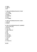 체육과 놀이중심학습(놀이중심교육)피구놀이,곤봉놀이, 체육과 놀이중심학습(놀이중심교육)공놀이,포이놀이, 놀이중심학습 민속놀이,실내체육놀이-3