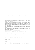 체육과 놀이중심학습(놀이중심교육)피구놀이,곤봉놀이, 체육과 놀이중심학습(놀이중심교육)공놀이,포이놀이, 놀이중심학습 민속놀이,실내체육놀이-4