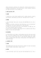 체육과 놀이중심학습(놀이중심교육)피구놀이,곤봉놀이, 체육과 놀이중심학습(놀이중심교육)공놀이,포이놀이, 놀이중심학습 민속놀이,실내체육놀이-6