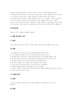 체육과 놀이중심학습(놀이중심교육)피구놀이,곤봉놀이, 체육과 놀이중심학습(놀이중심교육)공놀이,포이놀이, 놀이중심학습 민속놀이,실내체육놀이-7