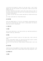 체육과 놀이중심학습(놀이중심교육)피구놀이,곤봉놀이, 체육과 놀이중심학습(놀이중심교육)공놀이,포이놀이, 놀이중심학습 민속놀이,실내체육놀이-8