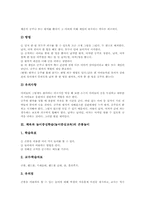 체육과 놀이중심학습(놀이중심교육)피구놀이,곤봉놀이, 체육과 놀이중심학습(놀이중심교육)공놀이,포이놀이, 놀이중심학습 민속놀이,실내체육놀이-9