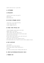 체육과 놀이중심학습(놀이중심교육)피구놀이,곤봉놀이, 체육과 놀이중심학습(놀이중심교육)공놀이,포이놀이, 놀이중심학습 민속놀이,실내체육놀이-10