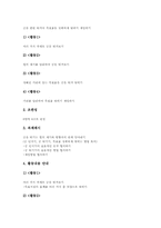체육과 놀이중심학습(놀이중심교육)피구놀이,곤봉놀이, 체육과 놀이중심학습(놀이중심교육)공놀이,포이놀이, 놀이중심학습 민속놀이,실내체육놀이-11