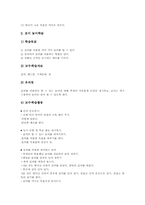 체육과 놀이중심학습(놀이중심교육)피구놀이,곤봉놀이, 체육과 놀이중심학습(놀이중심교육)공놀이,포이놀이, 놀이중심학습 민속놀이,실내체육놀이-13