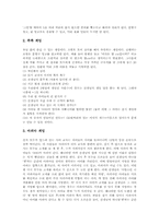 체육과 놀이중심학습(놀이중심교육)피구놀이,곤봉놀이, 체육과 놀이중심학습(놀이중심교육)공놀이,포이놀이, 놀이중심학습 민속놀이,실내체육놀이-16