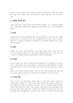 체육과 놀이중심학습(놀이중심교육)피구놀이,곤봉놀이, 체육과 놀이중심학습(놀이중심교육)공놀이,포이놀이, 놀이중심학습 민속놀이,실내체육놀이-17