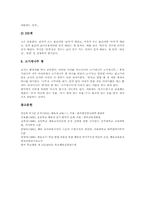 체육과 놀이중심학습(놀이중심교육)피구놀이,곤봉놀이, 체육과 놀이중심학습(놀이중심교육)공놀이,포이놀이, 놀이중심학습 민속놀이,실내체육놀이-19