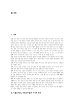 직접교수(DI,직접교수법)이론적기초,특징, 직접교수(DI,직접교수법)단계, 직접교수(DI,직접교수법)학습모형, 직접교수(DI,직접교수법)과제-2