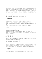 직접교수(DI,직접교수법)이론적기초,특징, 직접교수(DI,직접교수법)단계, 직접교수(DI,직접교수법)학습모형, 직접교수(DI,직접교수법)과제-3